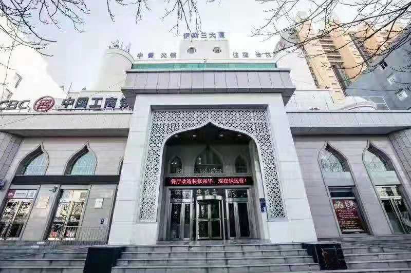 伊斯兰大厦