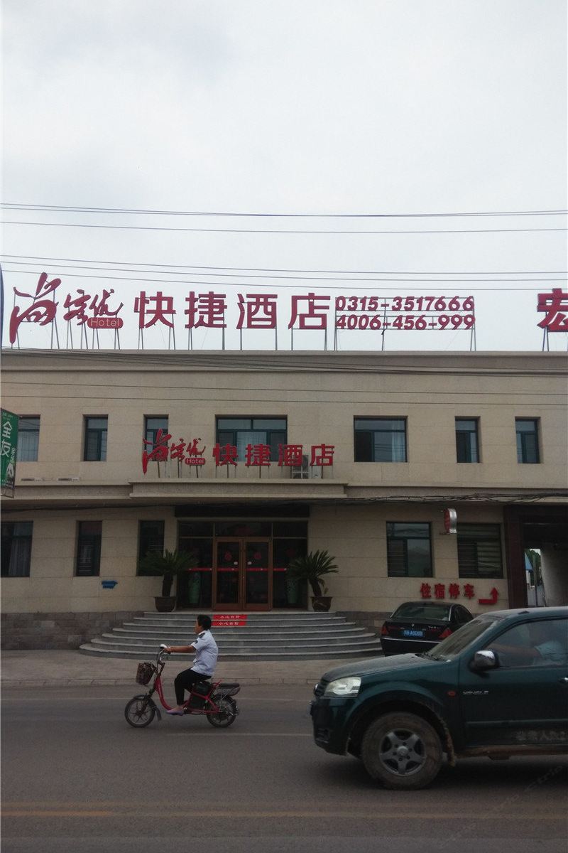 尚客优快捷酒店(唐山迁曹线店)