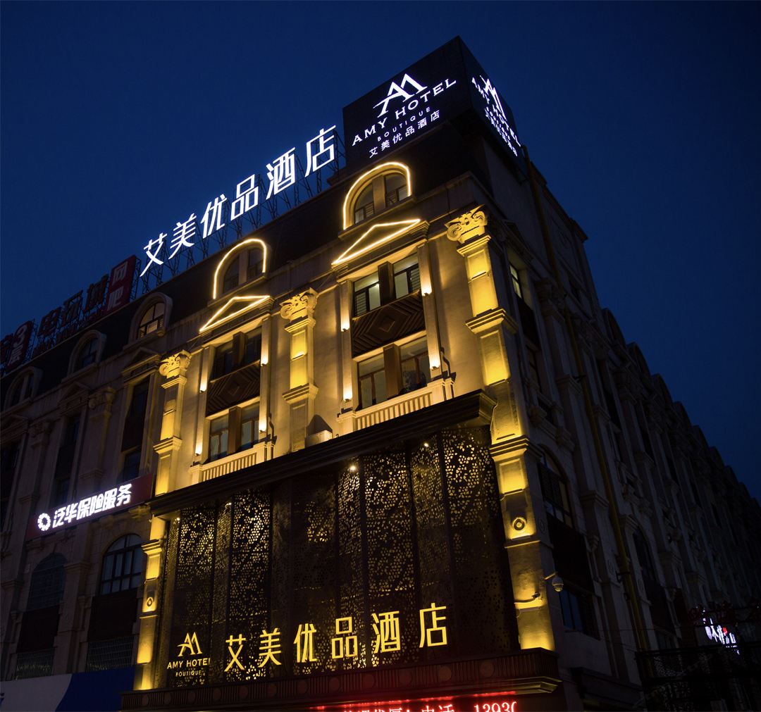 唐山艾美优品酒店