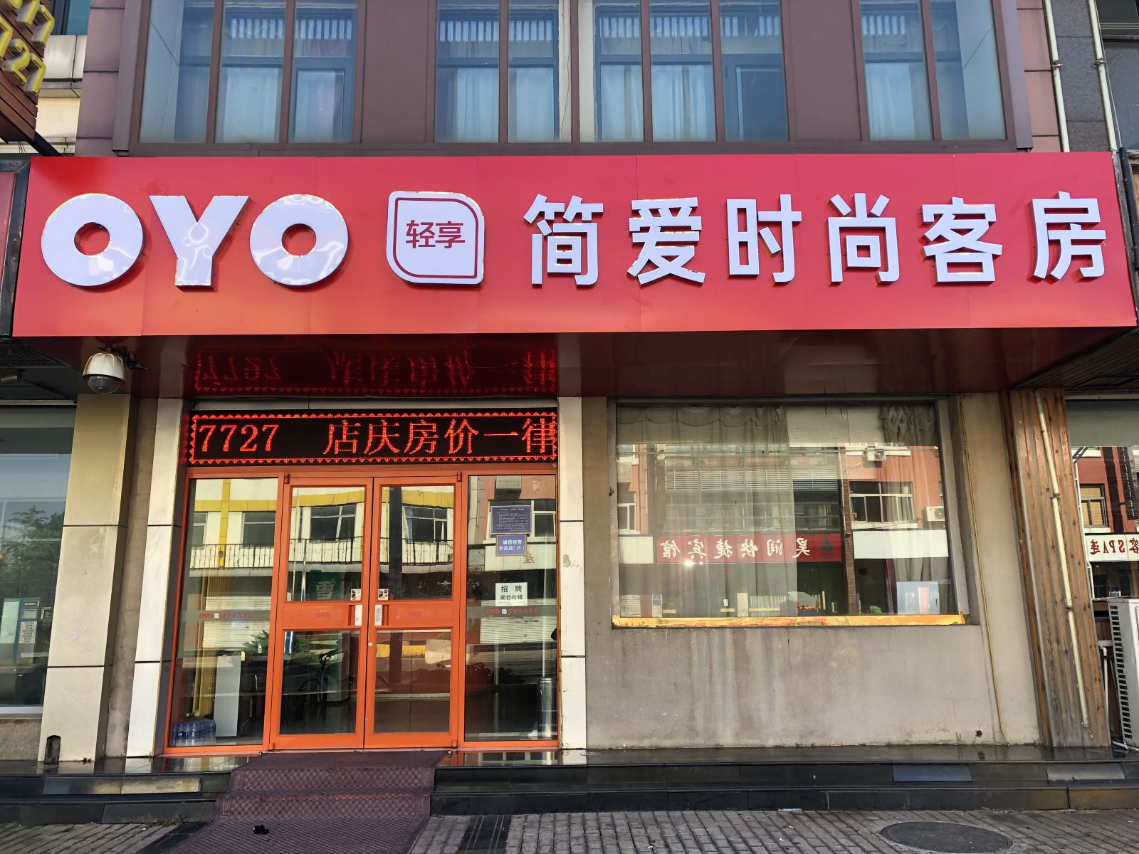 唐山简爱时尚客房