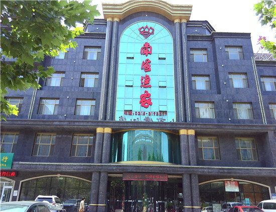 唐山南海渔家