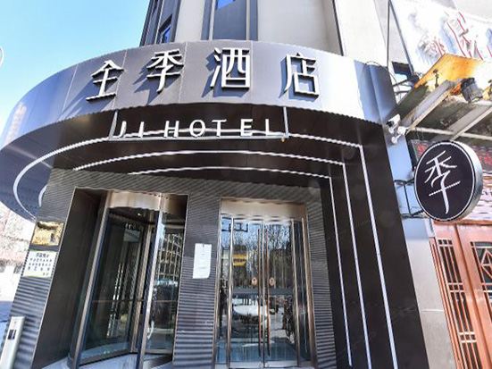 全季酒店(唐山会展远洋城店)