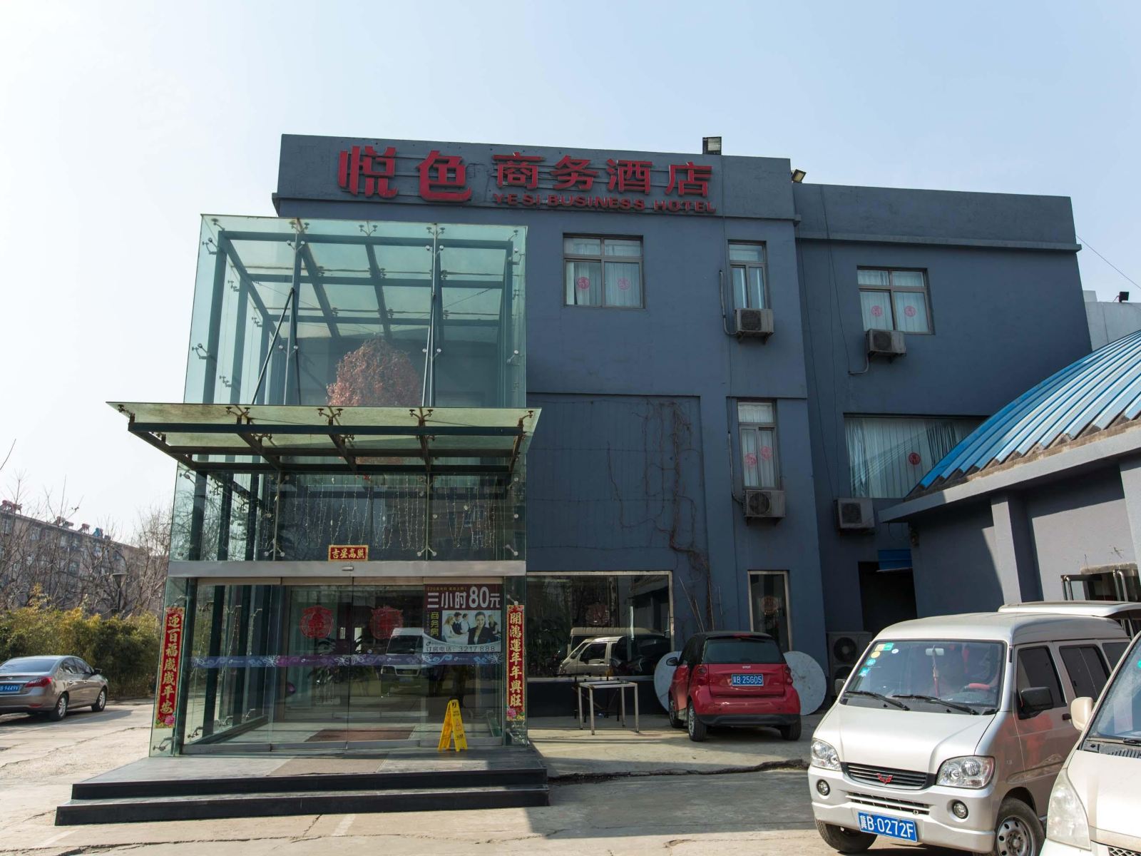 唐山悦色商务酒店