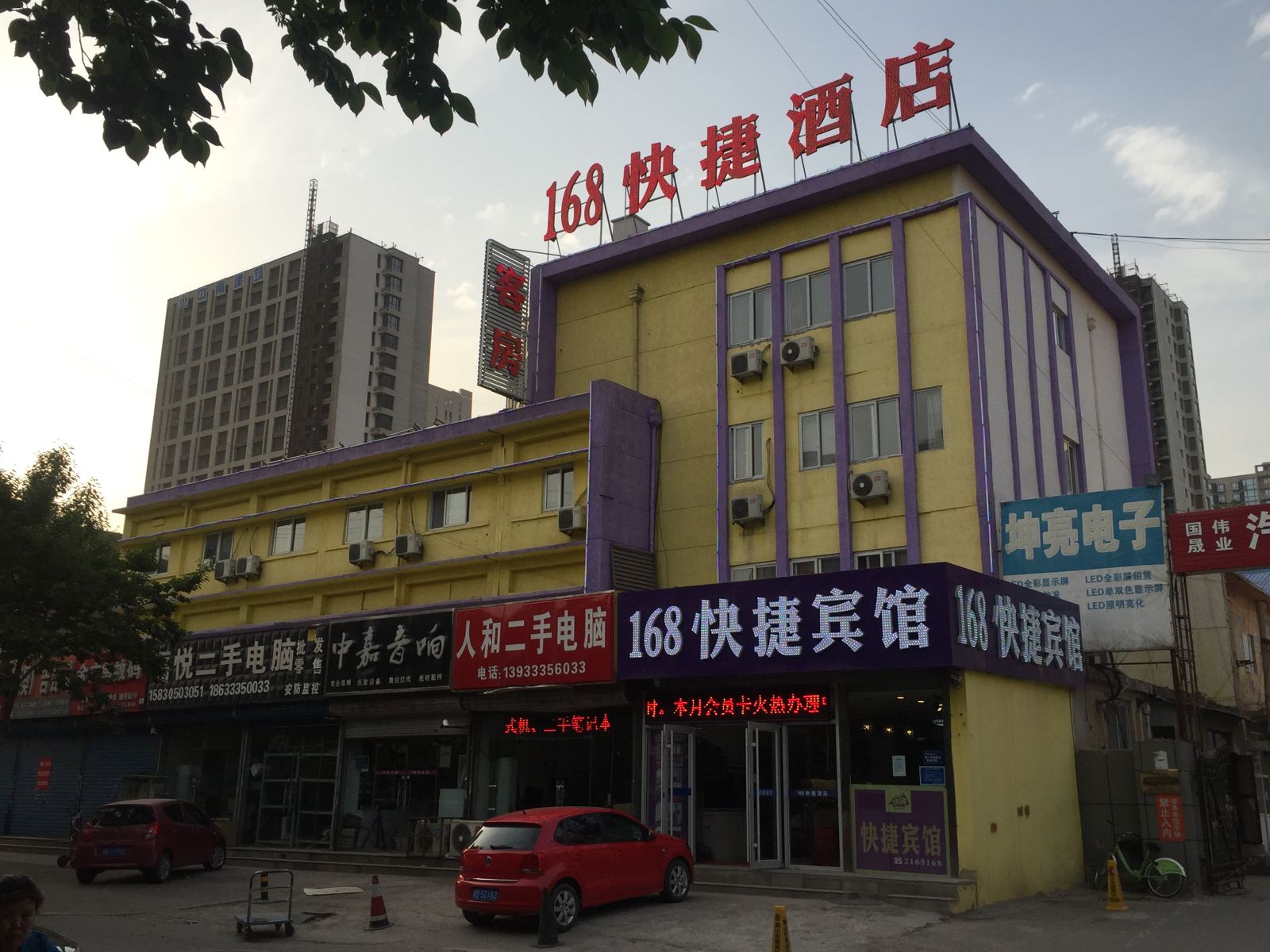 唐山168快捷酒店