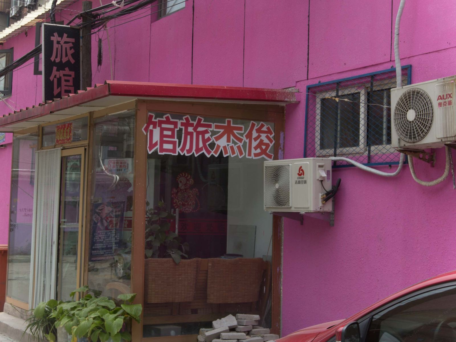 唐山俊杰快捷宾馆