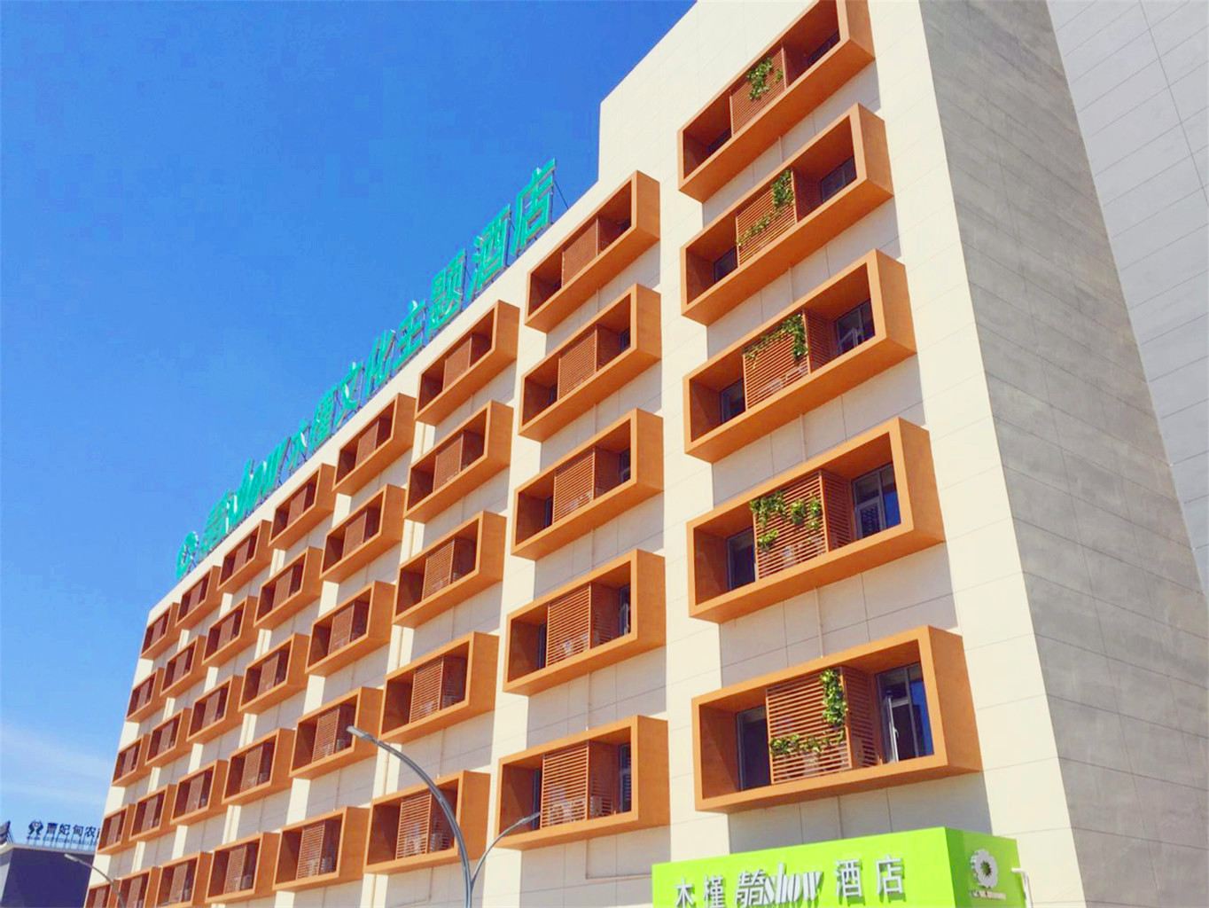 唐山聿舍青春show酒店