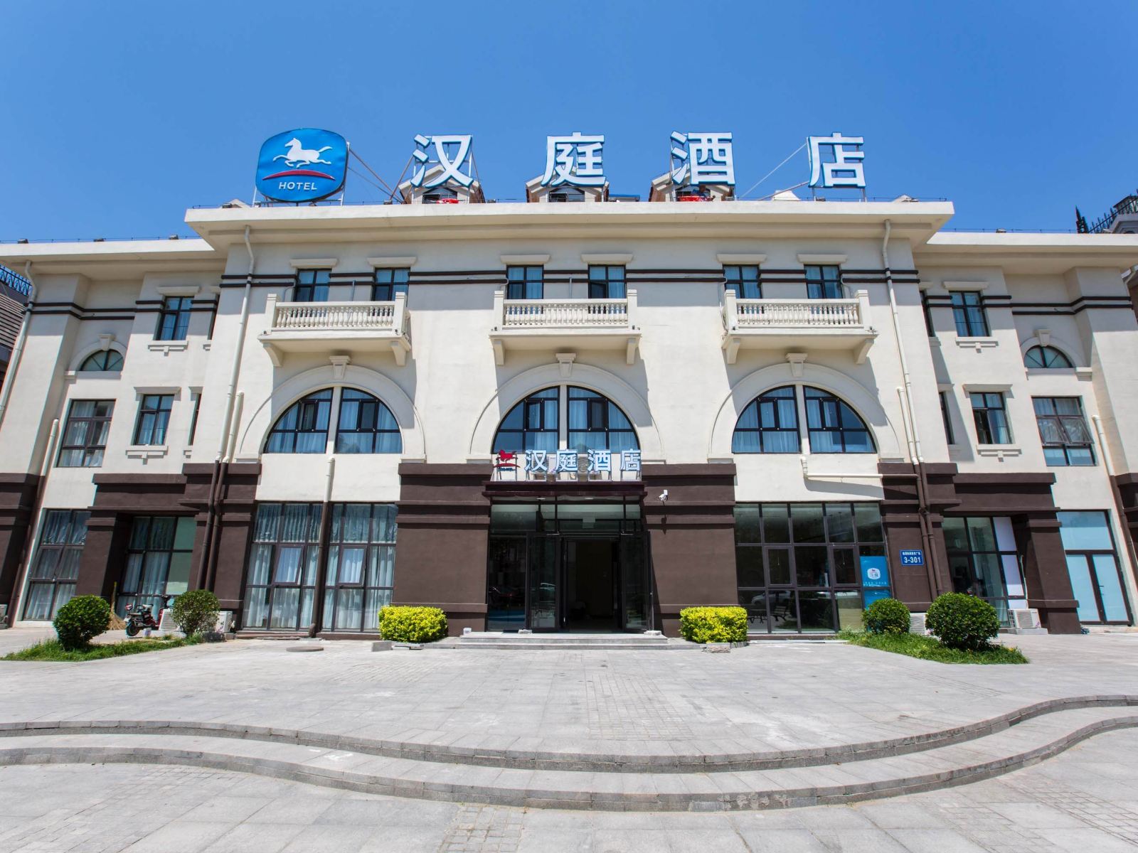 汉庭酒店(唐山建设南路南湖公园店)