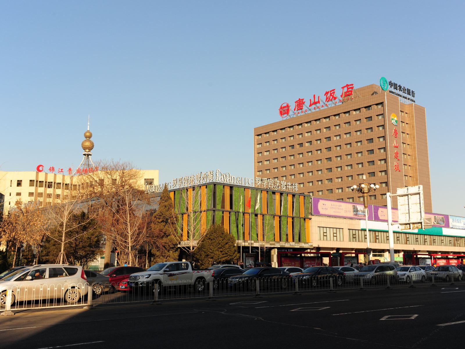 唐山饭店