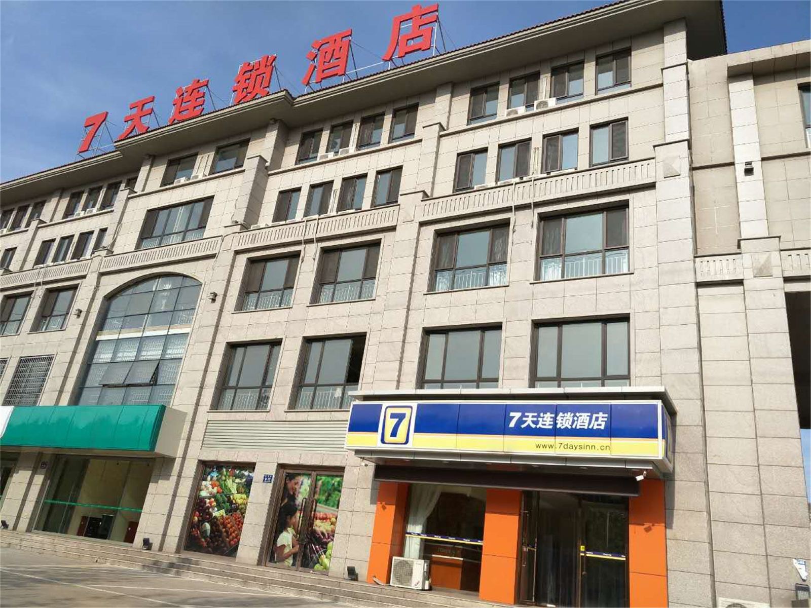 7天快捷酒店(唐山古冶金水湾店)