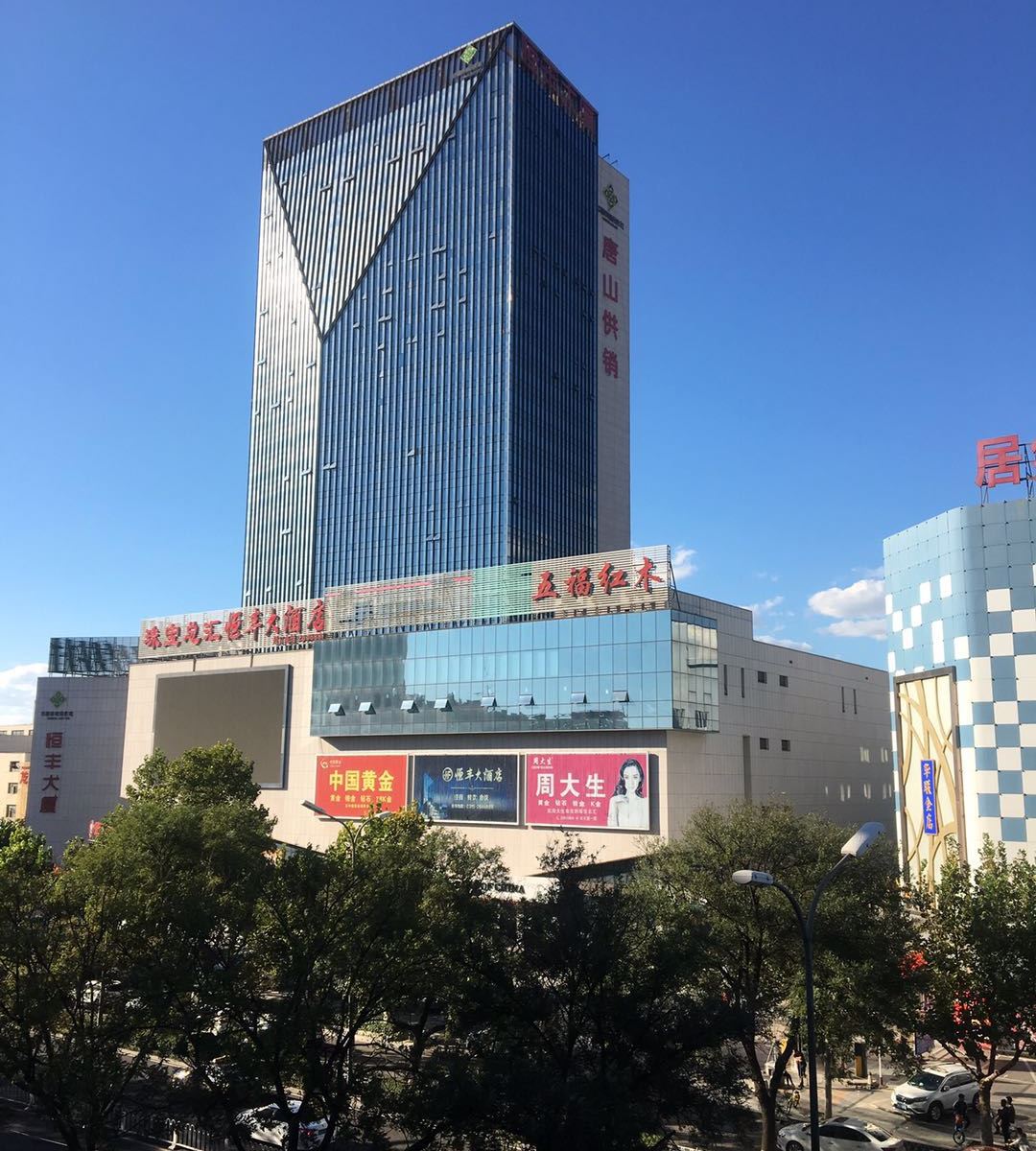 易佰酒店(唐山万达广场店)