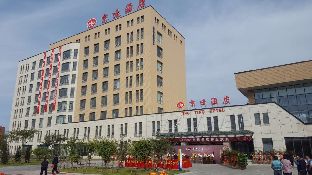 唐山京廷酒店