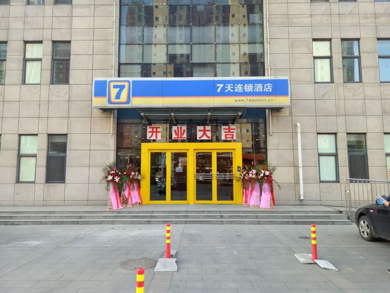 7天连锁酒店(唐山光明路店)
