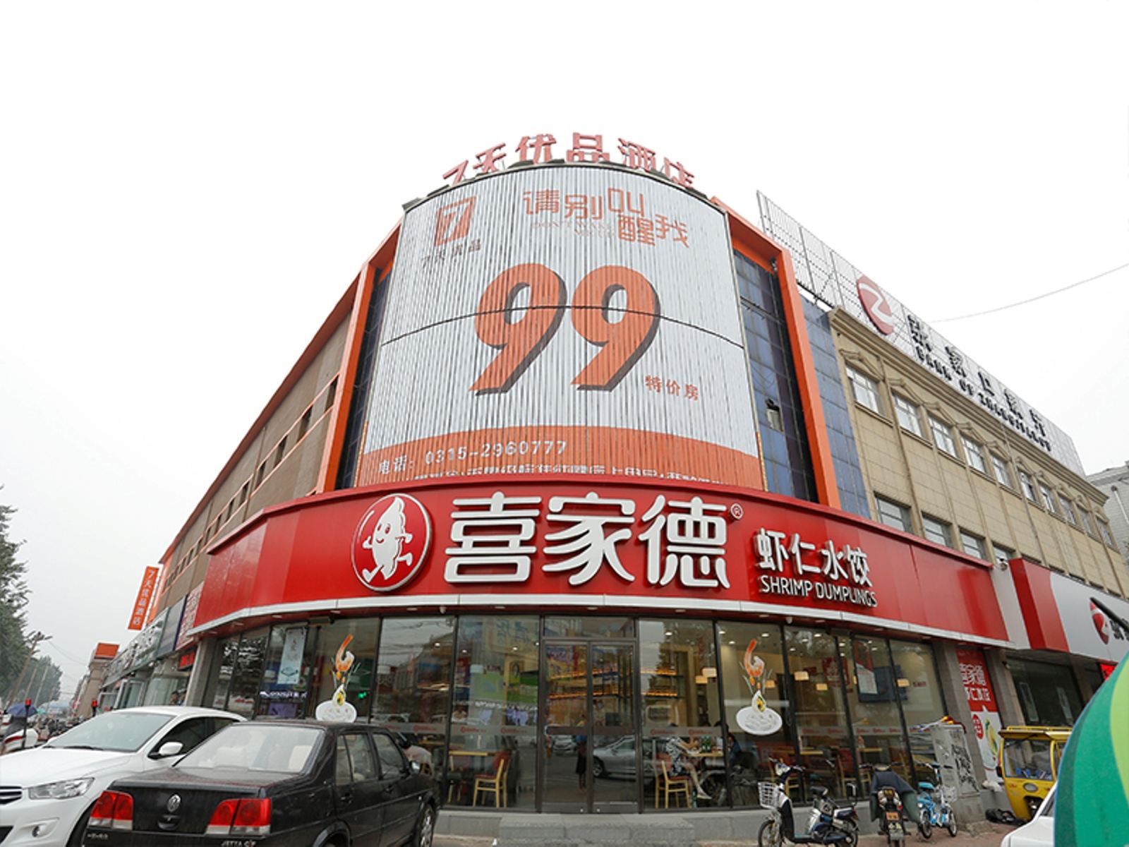 7天优品酒店(唐山人民医院小山店)