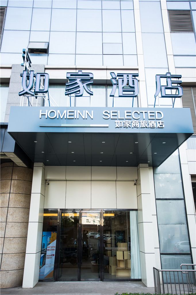 如家商旅酒店(唐山万达广场店)