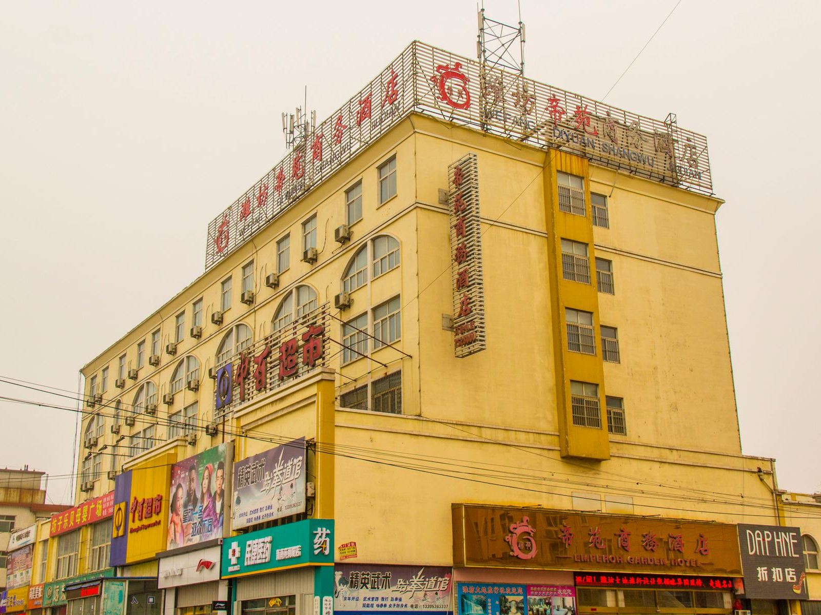 潍坊帝苑商务酒店