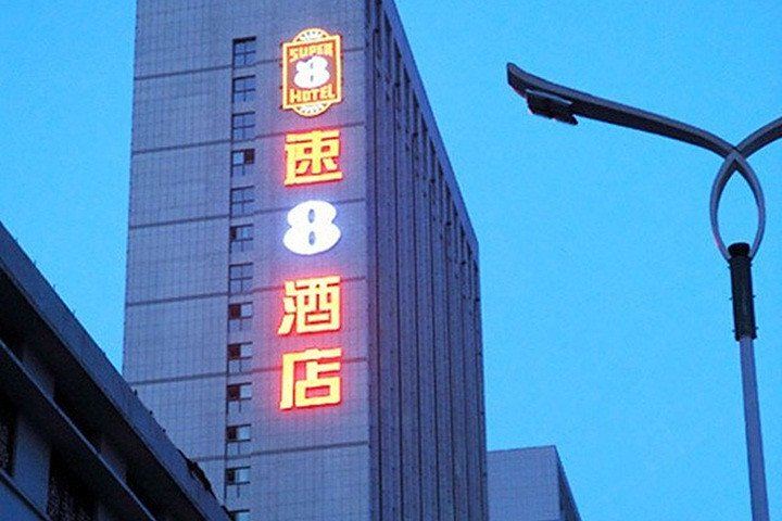 速8酒店(潍坊胜利东街店)