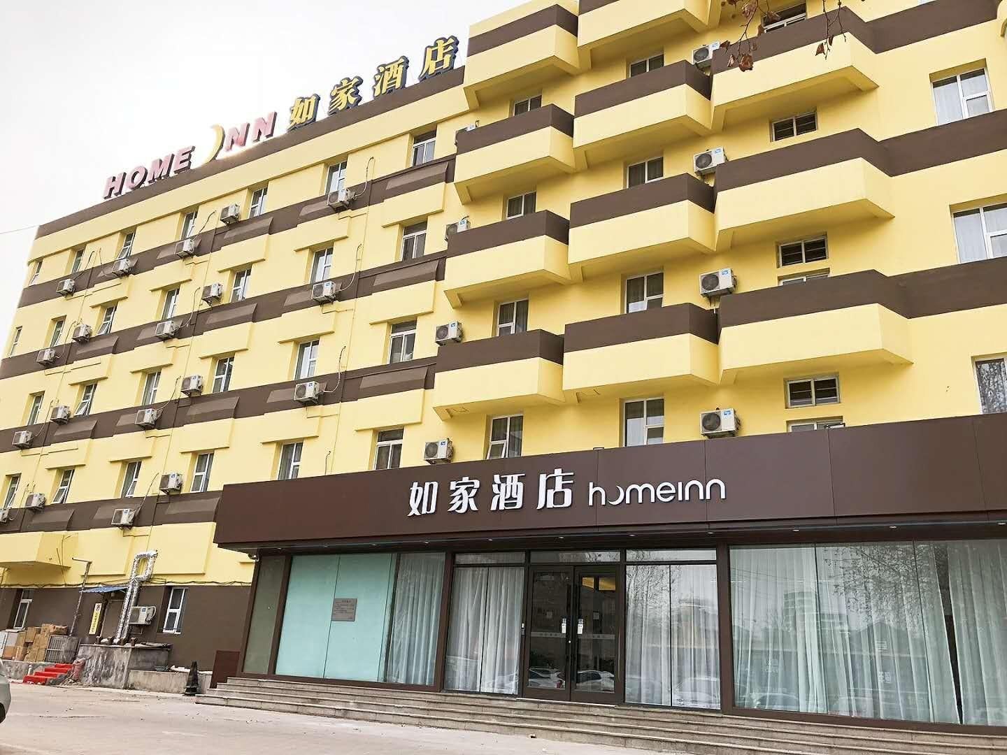 如家酒店·neo(潍坊文化路日报社店)