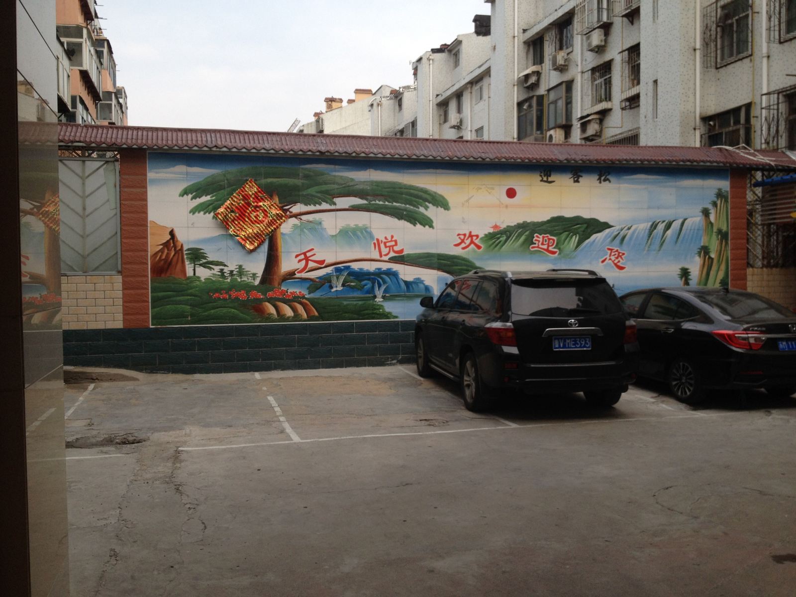 潍坊天悦快捷酒店