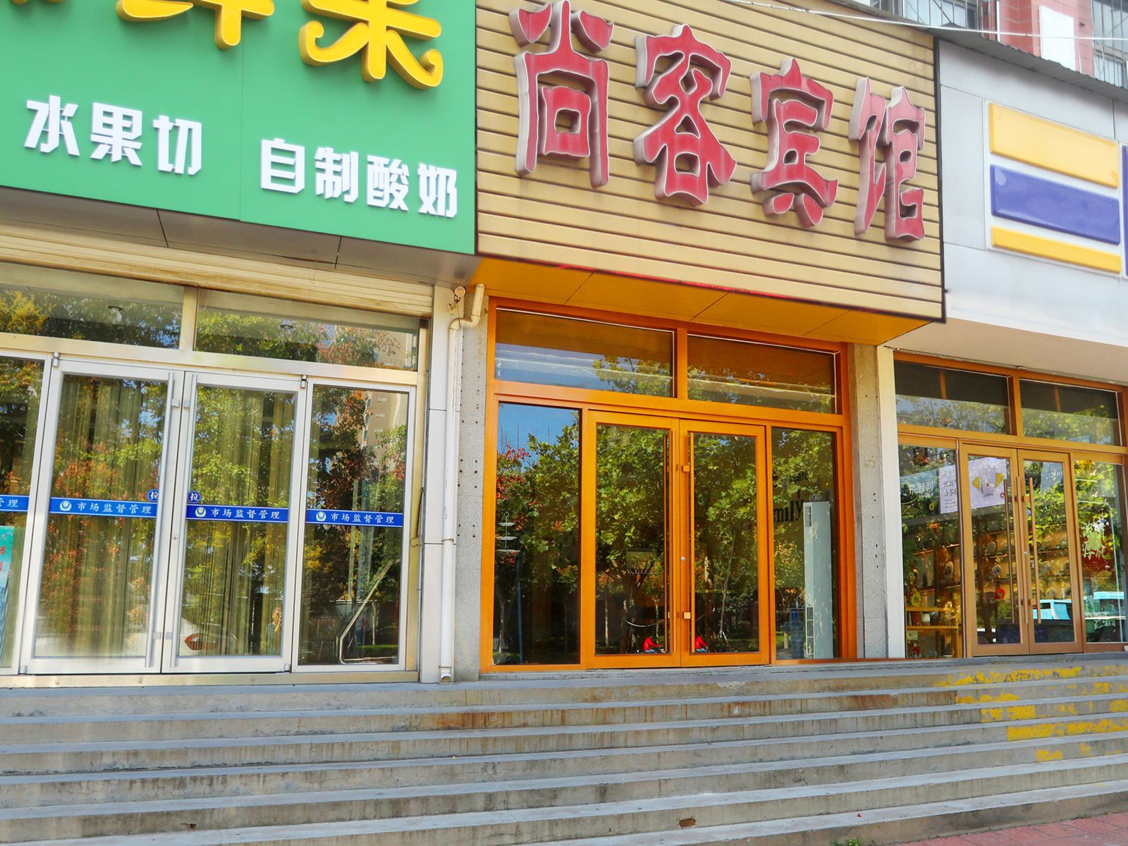 外观
