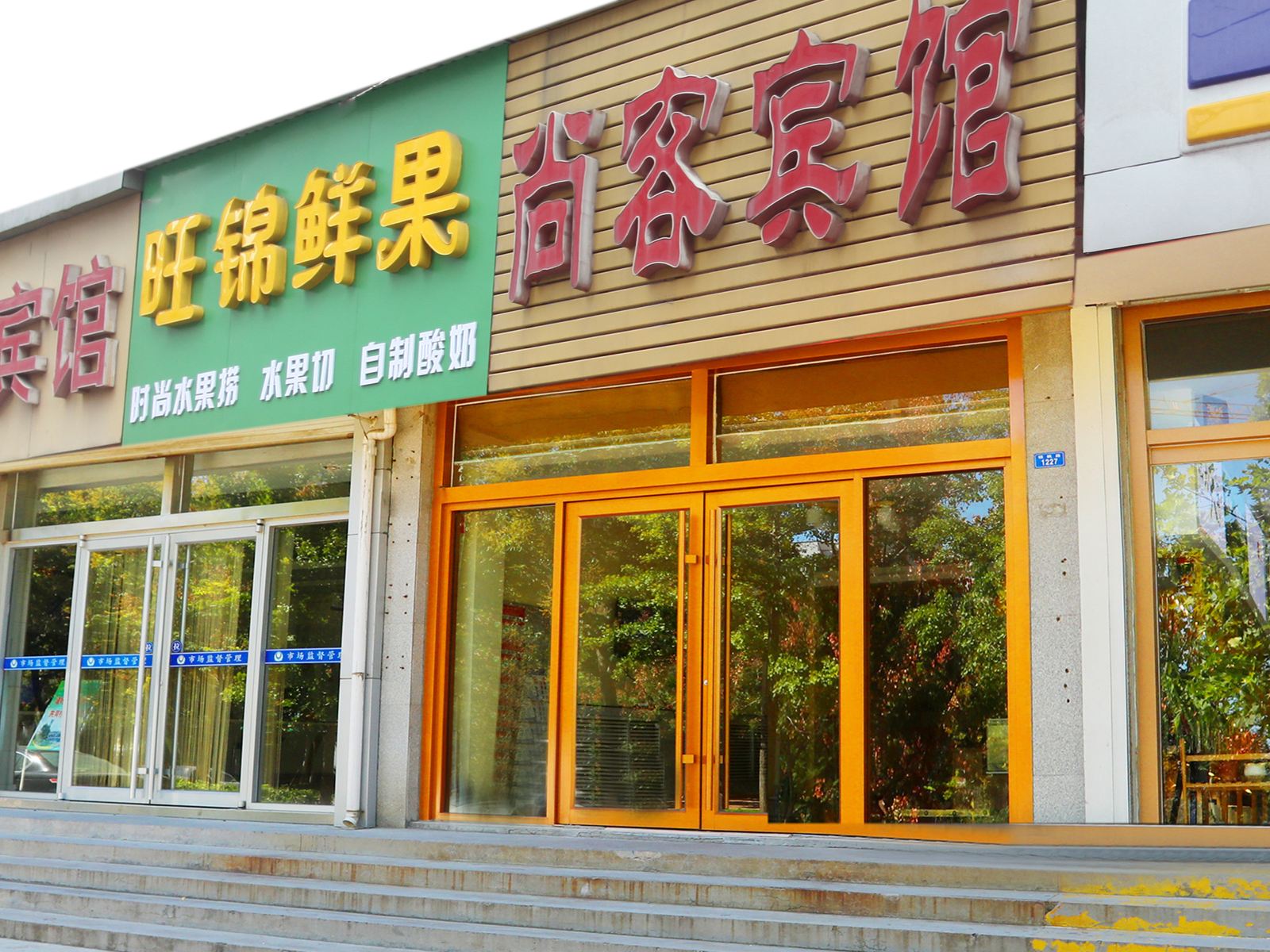 外观