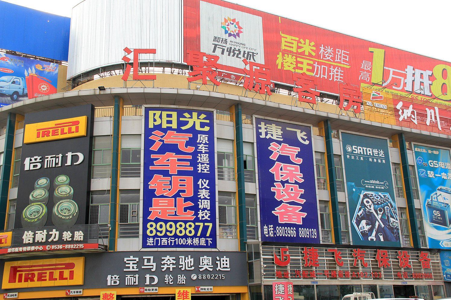潍坊汇聚源商务快捷酒店