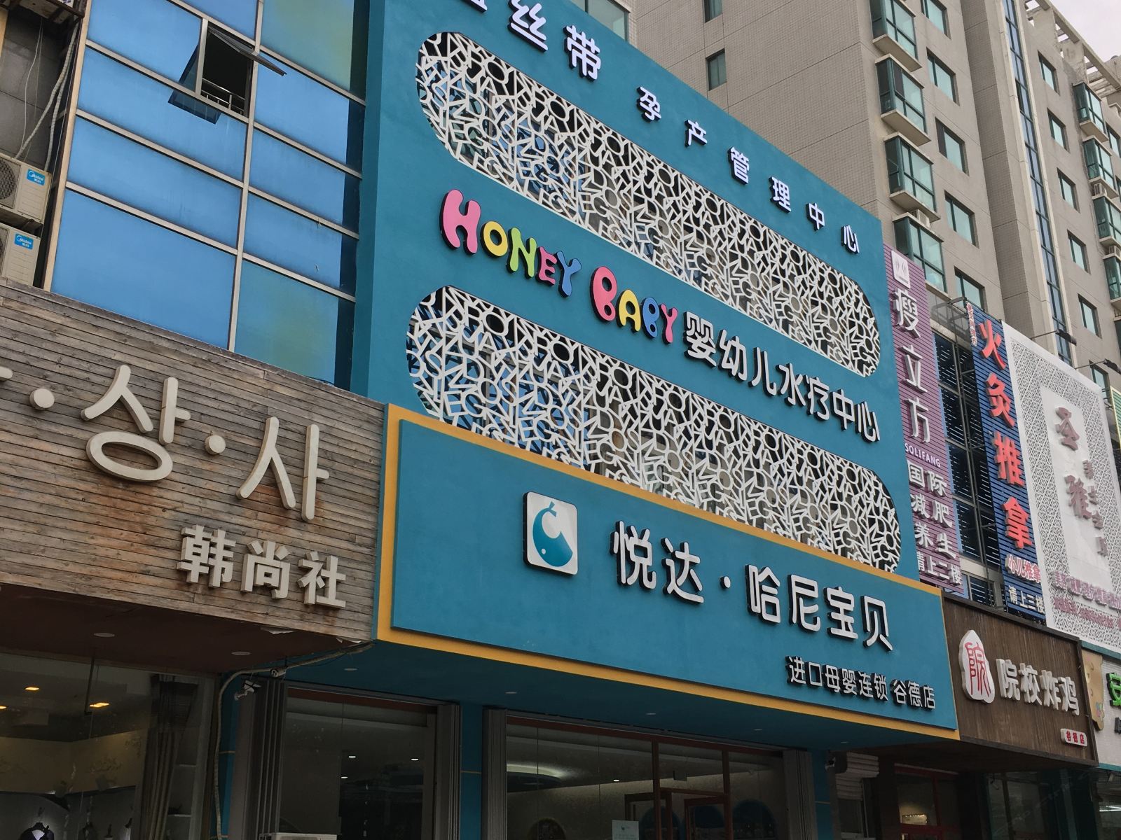 外观