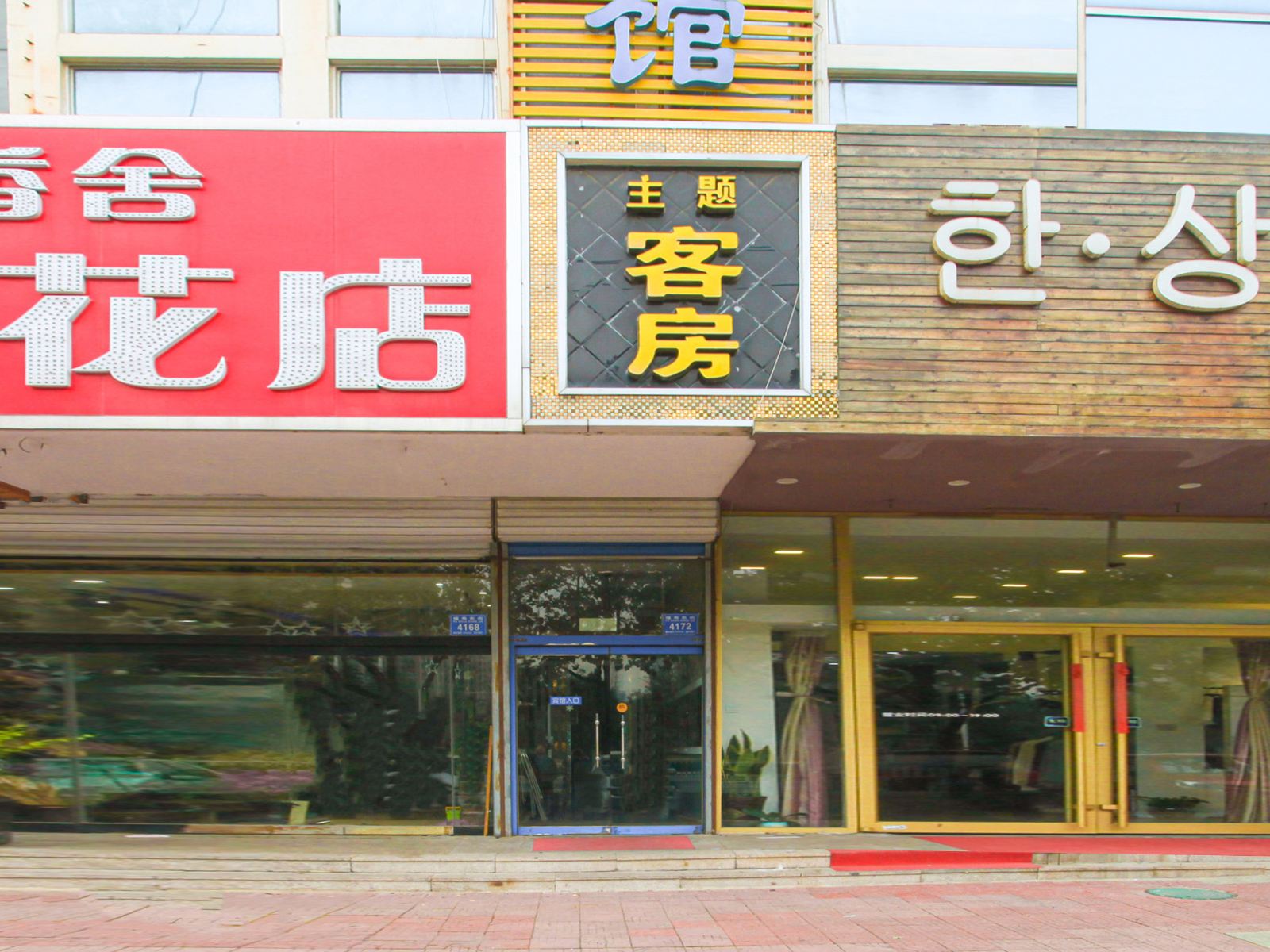 潍坊隆廷宾馆