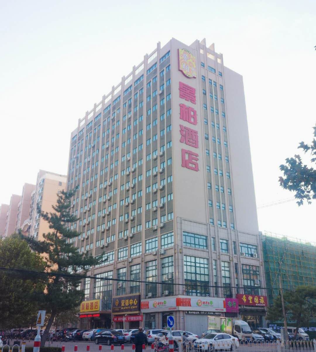 景柏酒店(潍坊潍州路店)