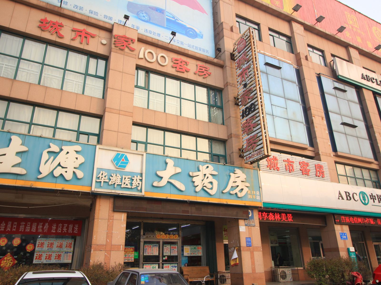 潍坊城市家100客房