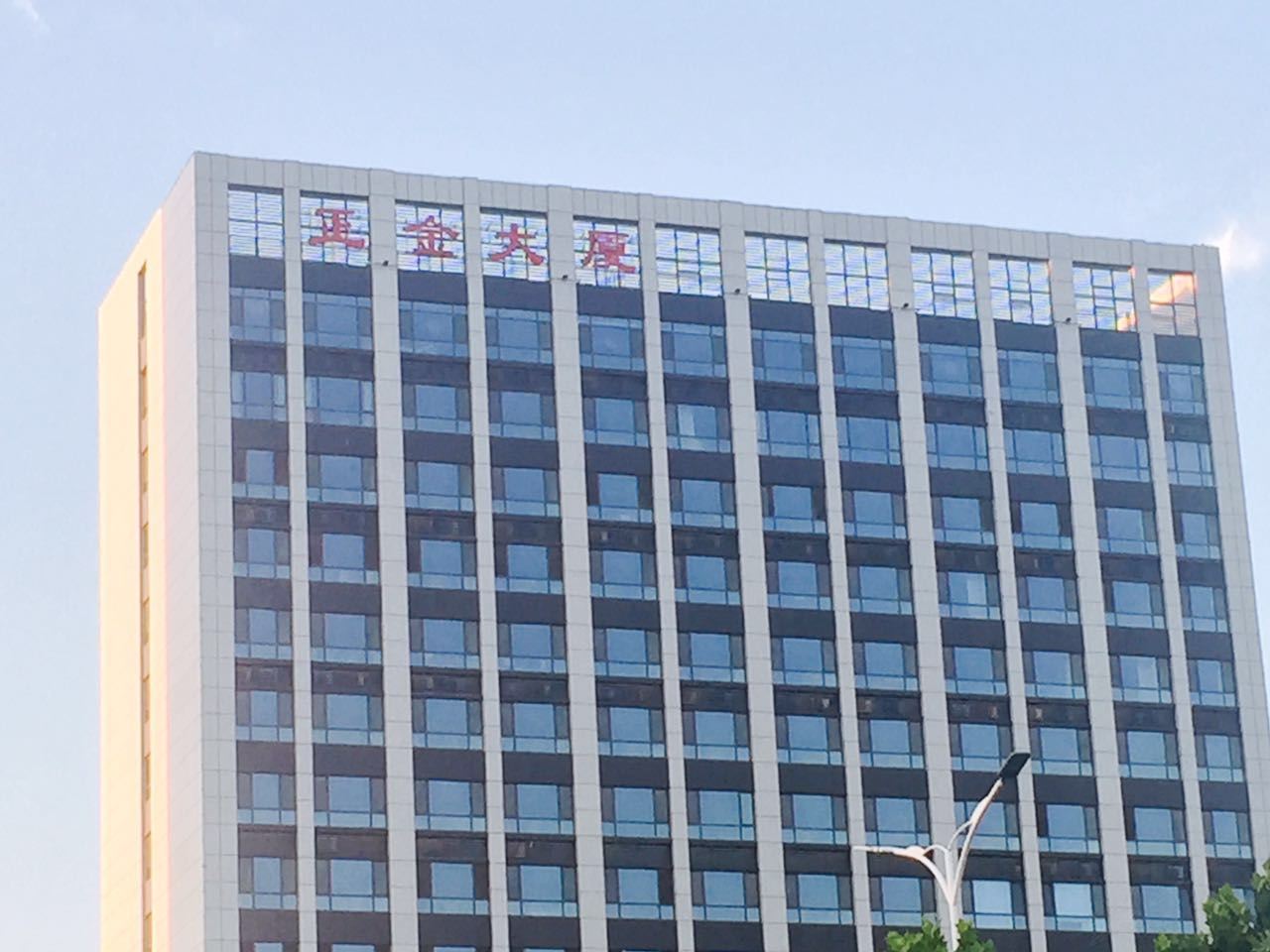 潍坊怡景商务宾馆