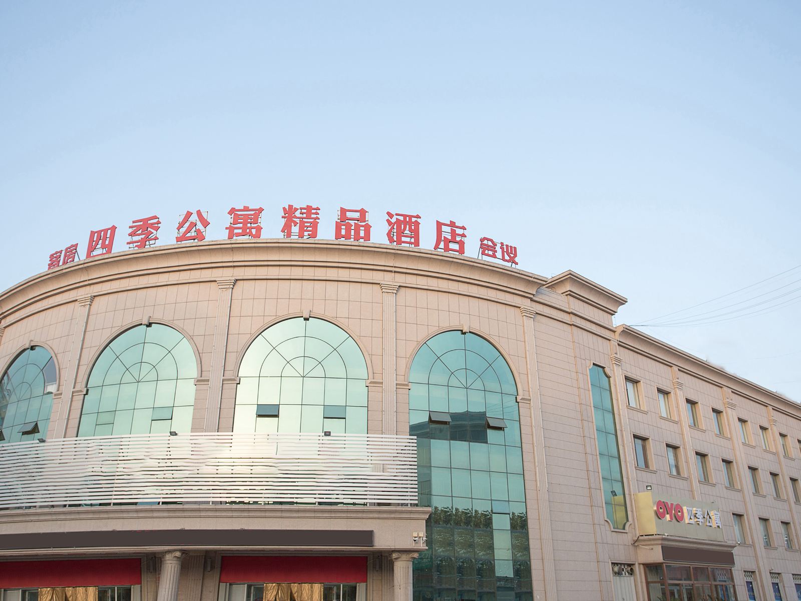 潍坊四季公寓精品酒店