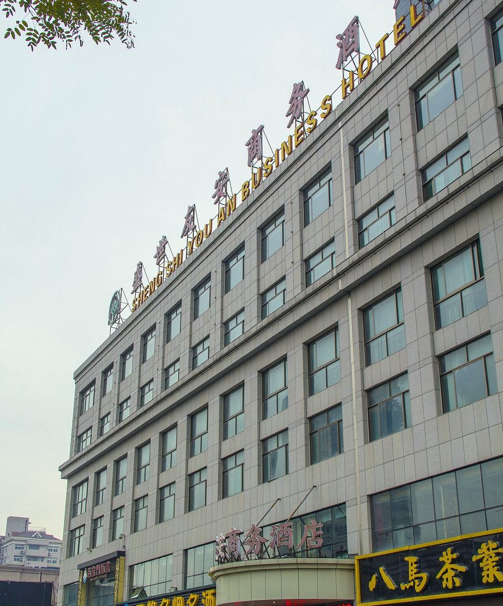潍坊盛世友安商务酒店