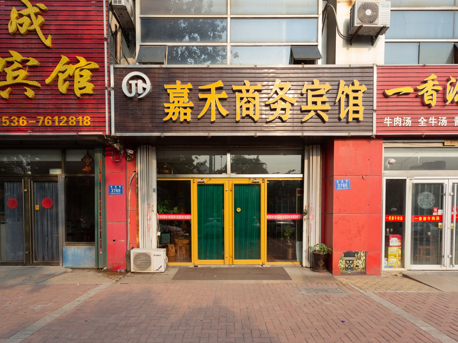 嘉禾商务宾馆(潍坊惠贤路店)
