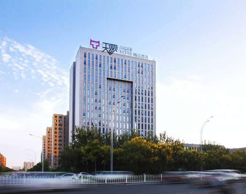 潍坊天歌精品酒店