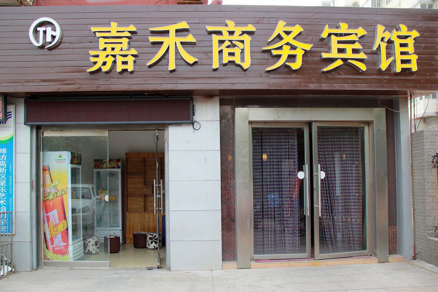 嘉禾客房(潍坊金马路店)