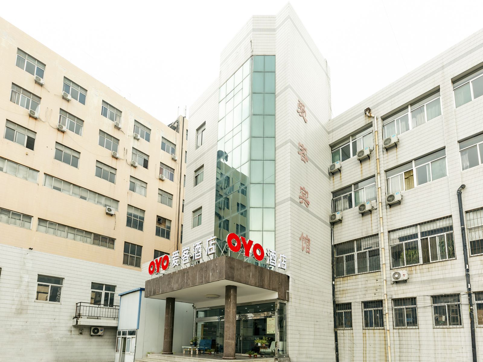 潍坊爱客酒店
