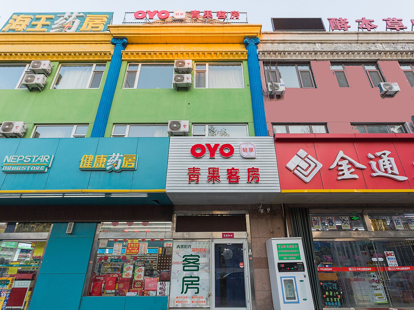 外观