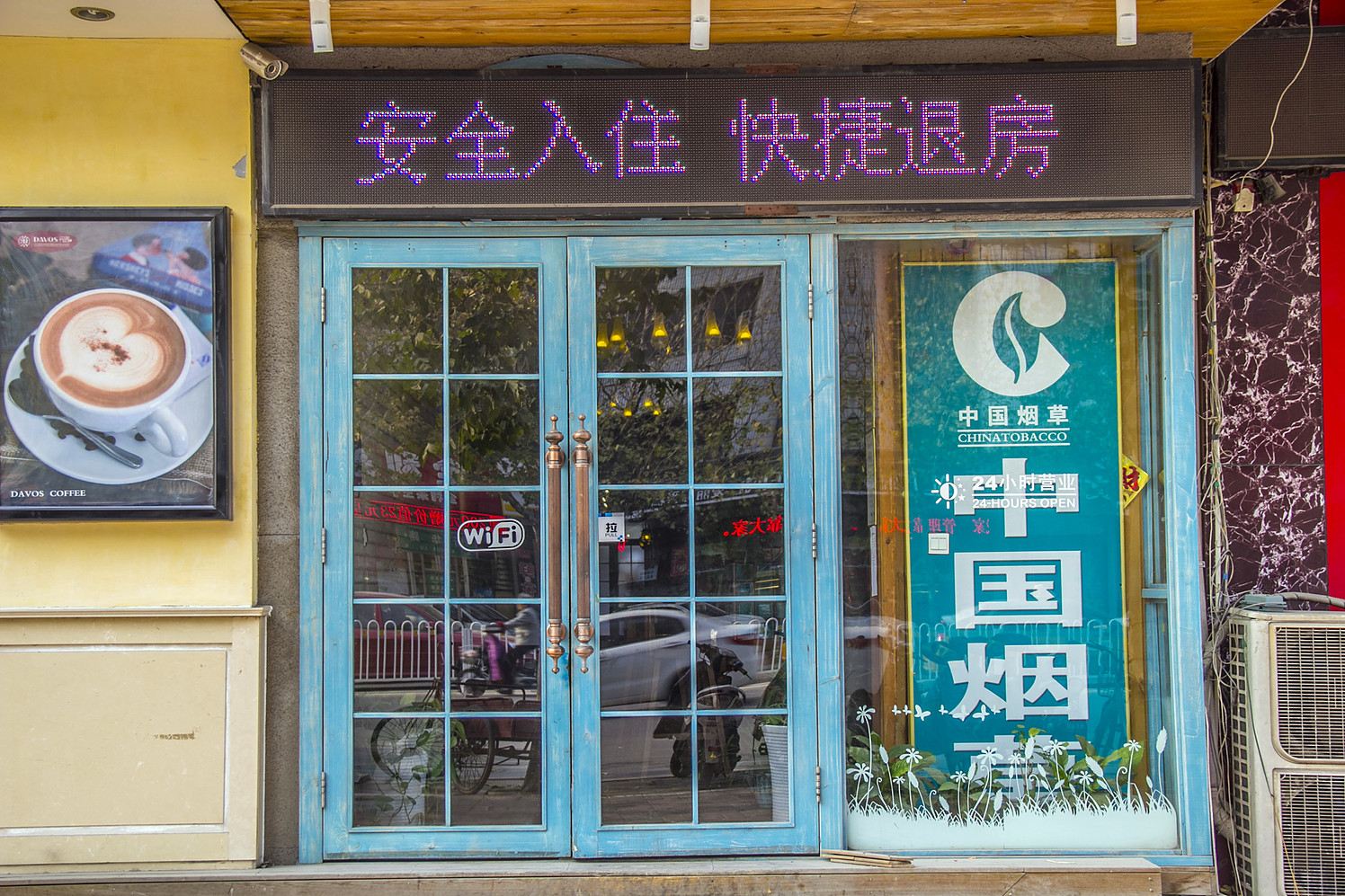 潍坊初夏酒店