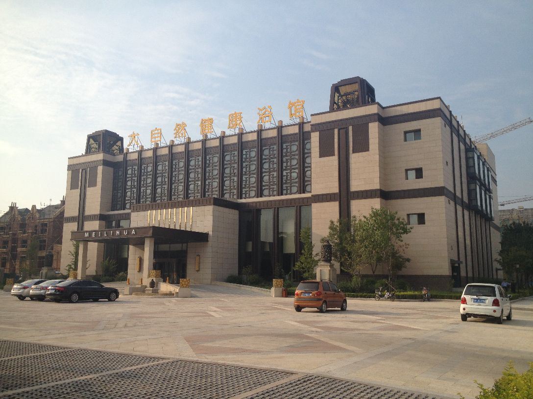 潍坊美丽华酒店