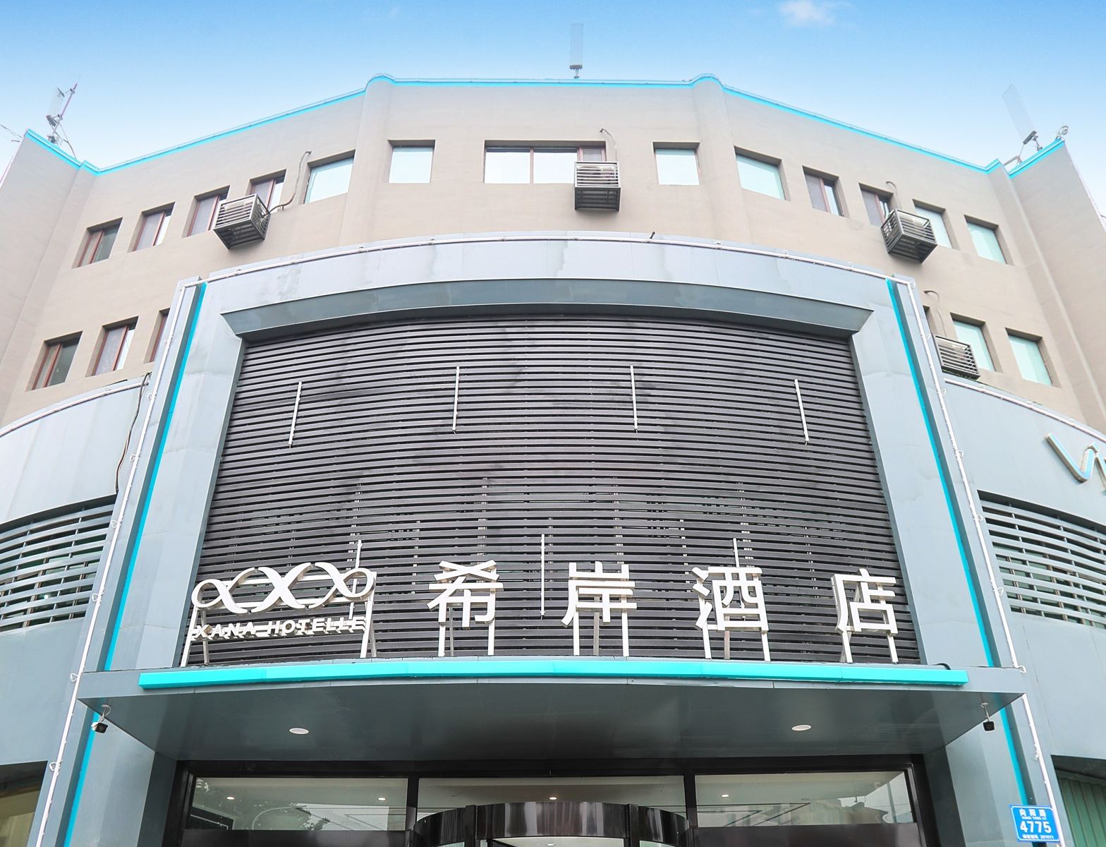 希岸酒店(潍坊火车站店)