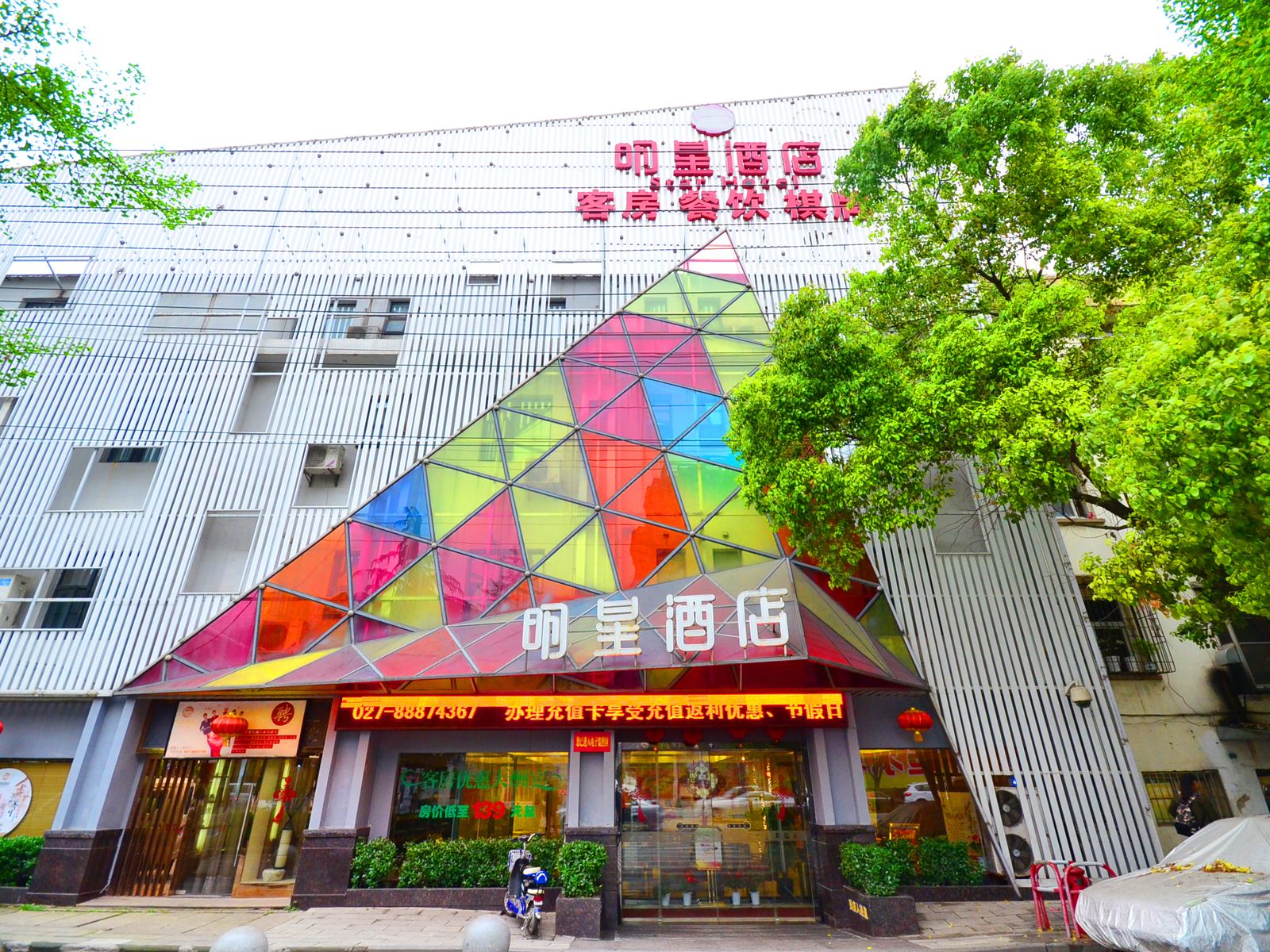 明星酒店(武汉武昌火车站店)
