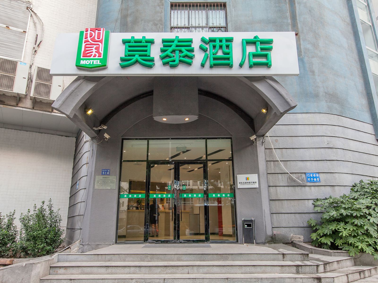 莫泰168(武汉汉口发展大道竹叶山地铁站店)