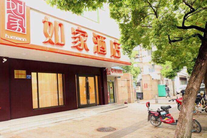 如家酒店(武汉中山路凤凰山螃蟹岬地铁站店)