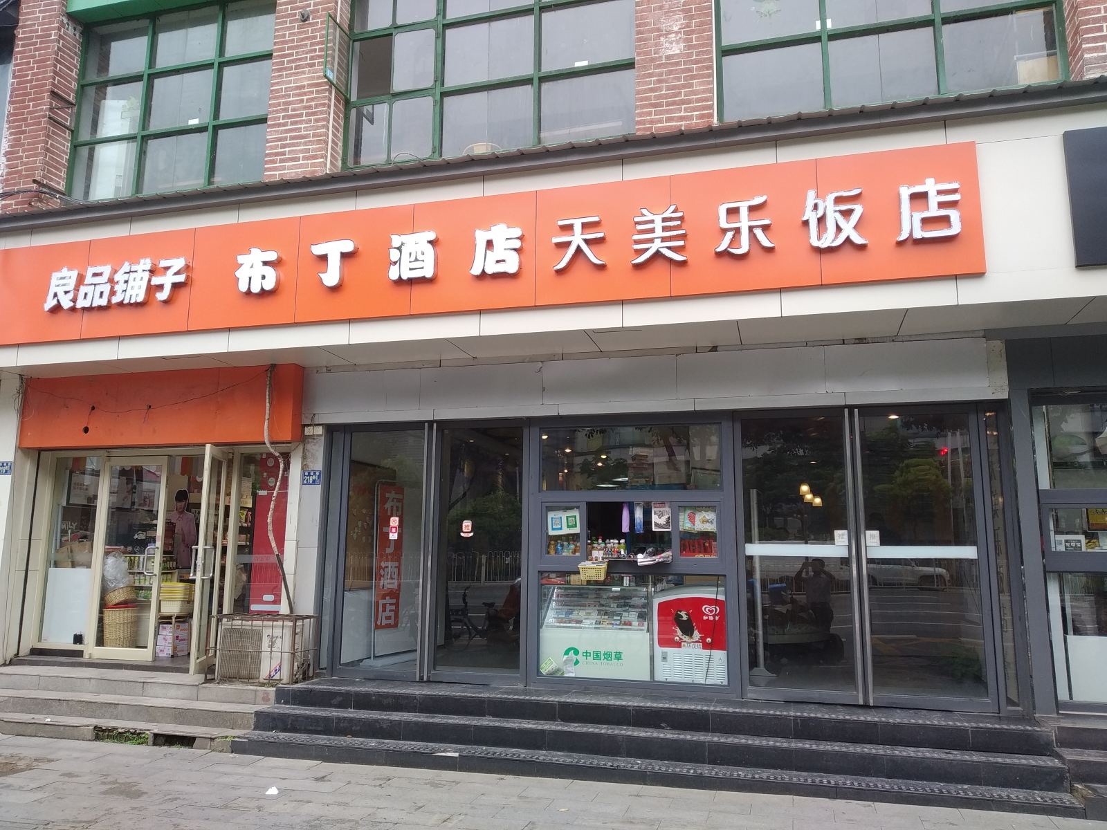 天美乐饭店(武汉广埠屯店)