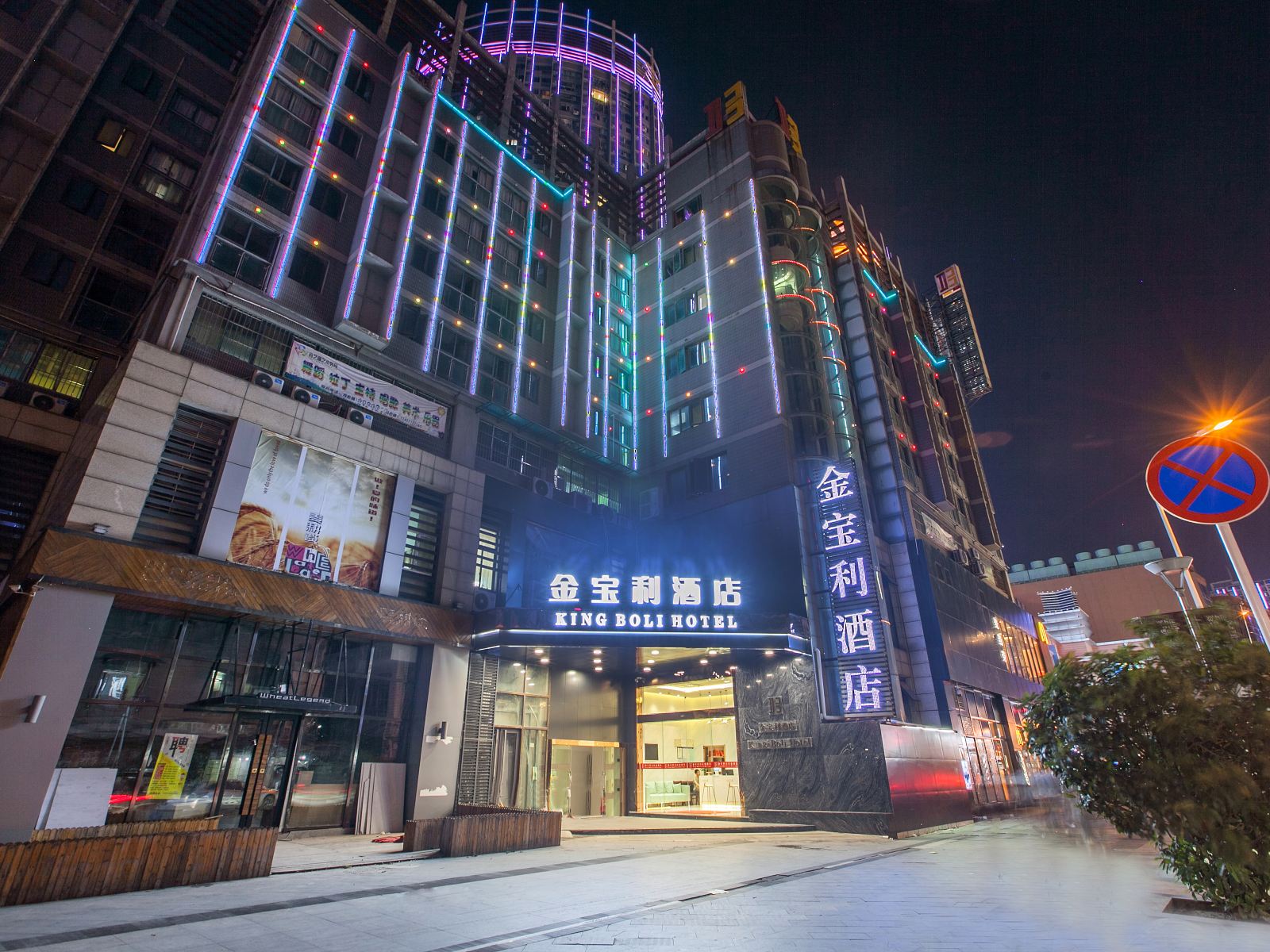 武汉金宝利酒店