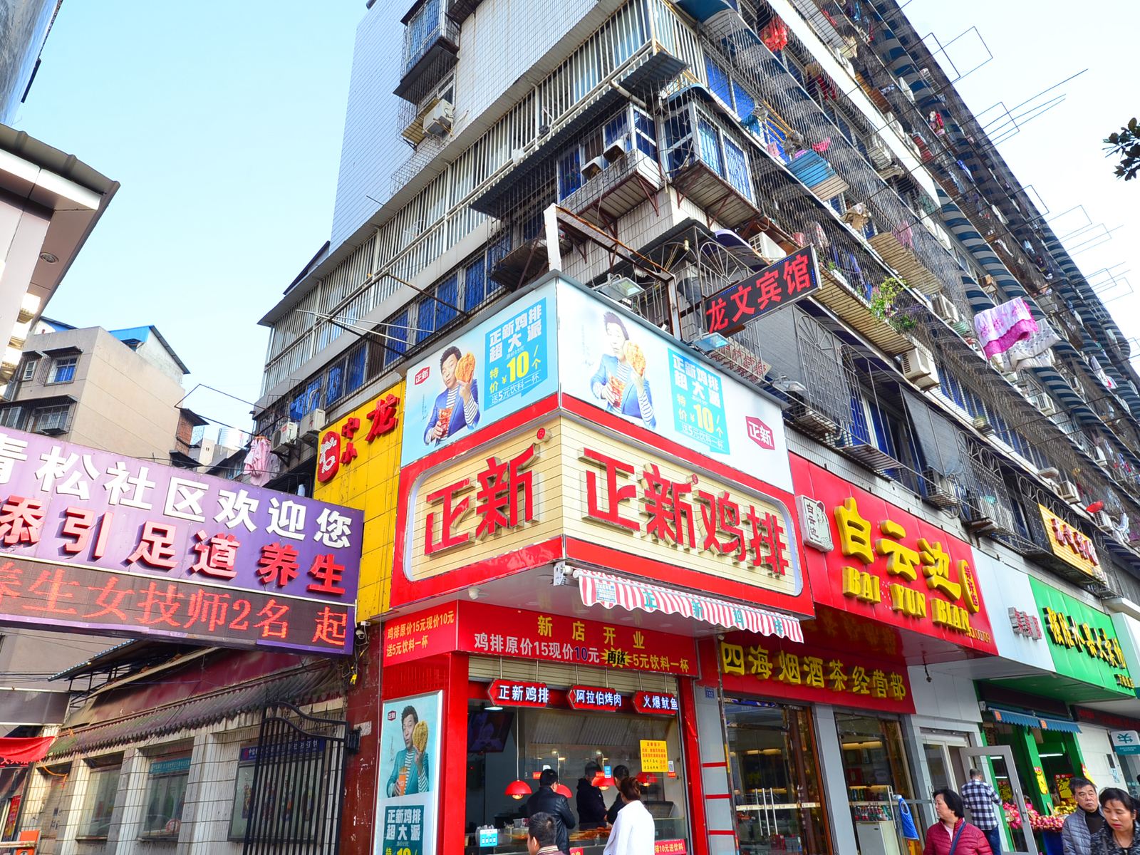 武汉龙文宾馆