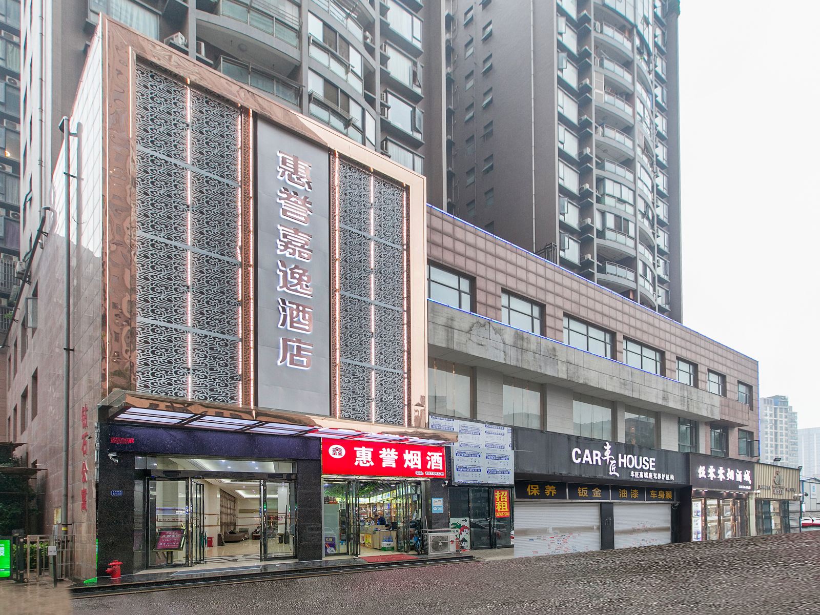 武汉惠誉嘉逸酒店