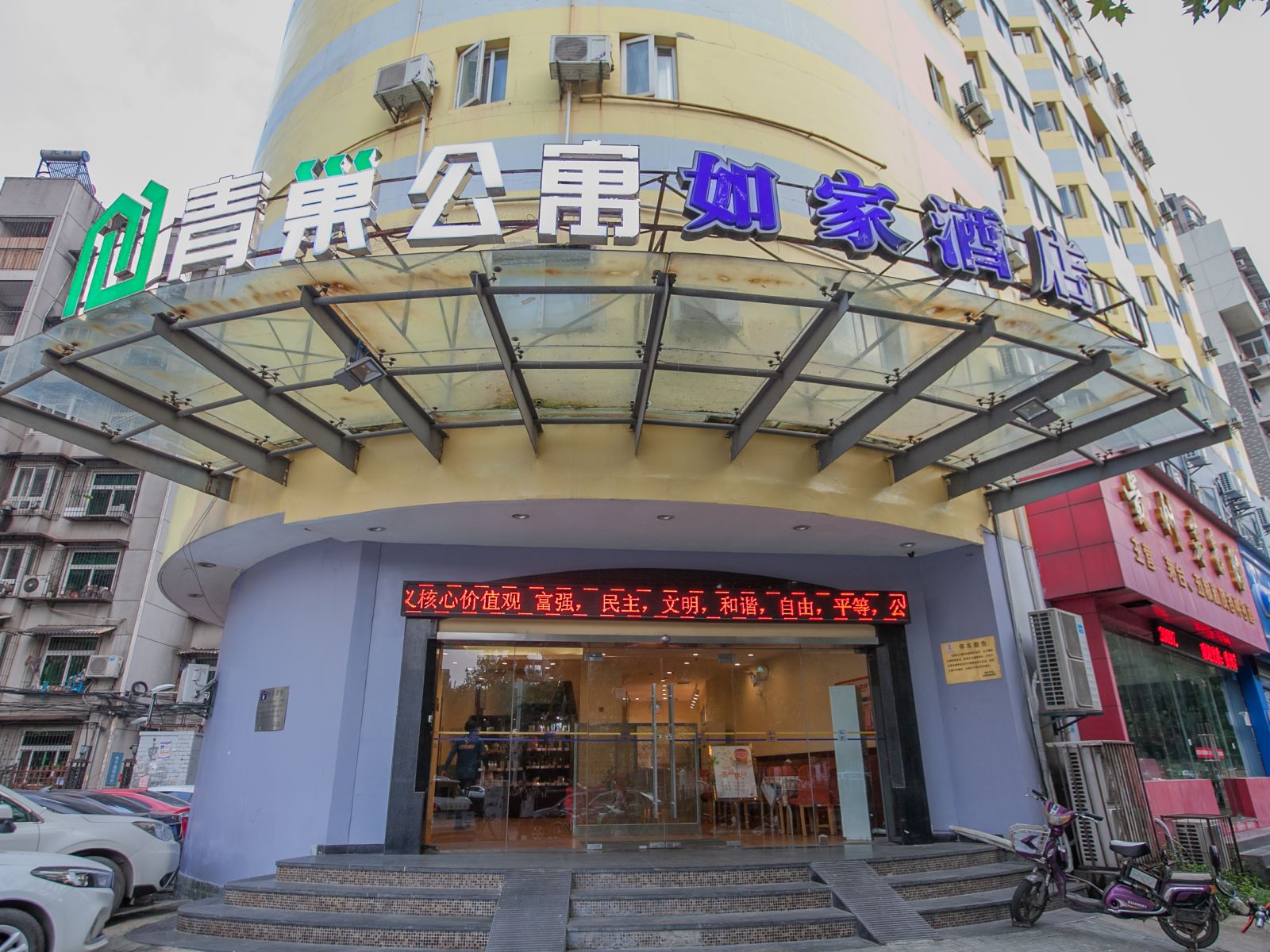 如家酒店(武汉王家墩东地铁站店)