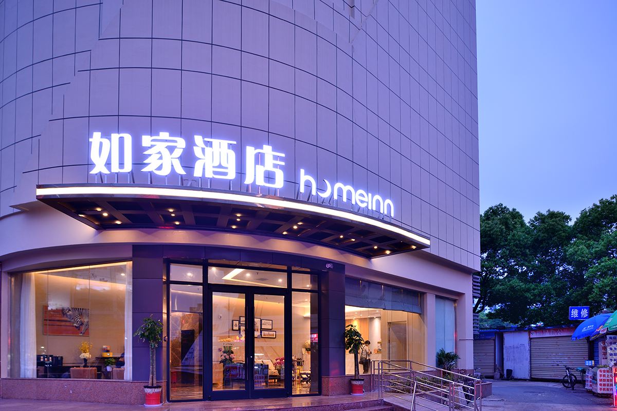 如家酒店·neo(武汉大学广埠屯地铁站店)