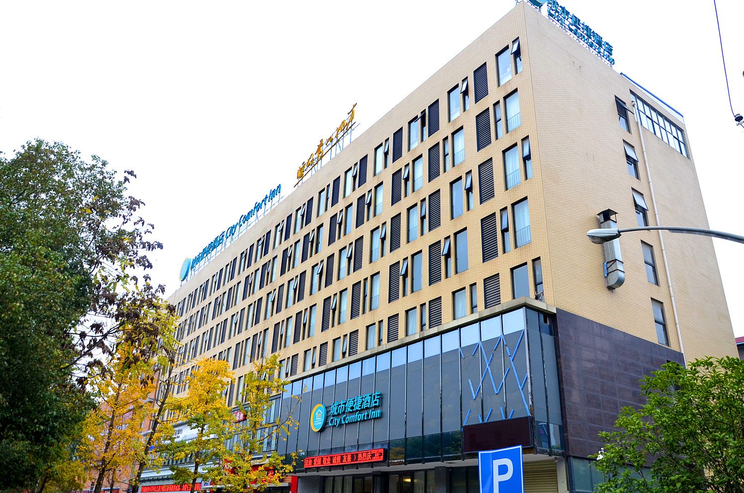 城市便捷酒店(武汉百步亭店)